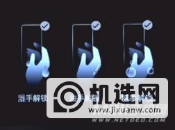 iQOO8Pro超声波指纹解锁怎么样-有什么优势 