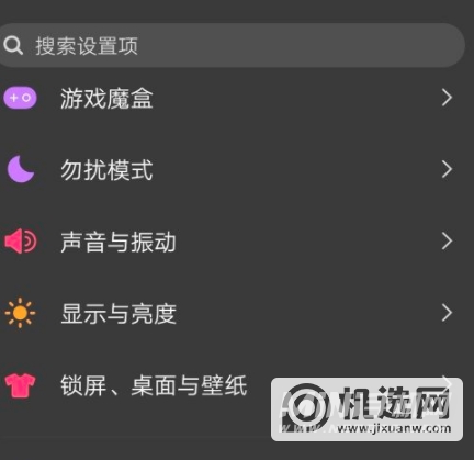 iQOO8Pro怎么设置图标大小-设置图标大小步骤