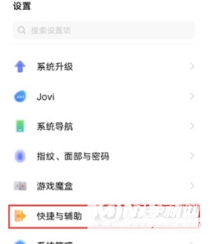 iQOO8Pro怎么分屏-分屏步骤