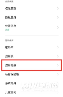 oppofindx3手机如何隐藏应用-隐藏应用的方式