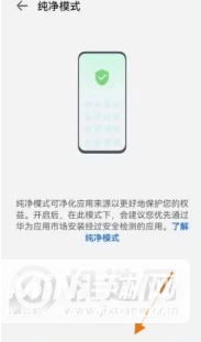 华为p50pro怎么打开纯净模式-开启纯净模式方式