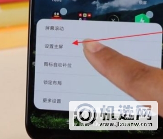 荣耀play5怎么设主屏-设置主屏幕步骤