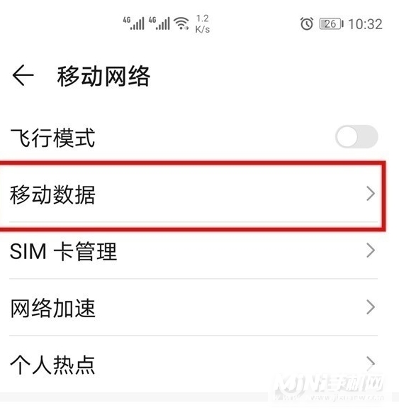 华为mate40pro怎么设置5G-设置5G步骤