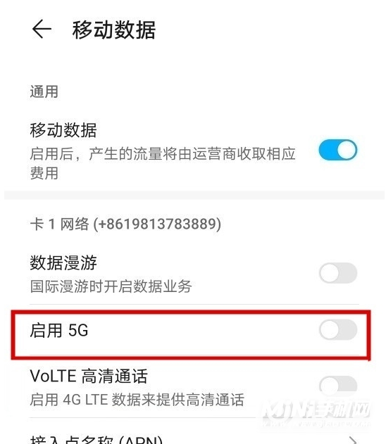 华为mate40pro怎么设置5G-设置5G步骤