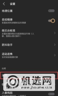 iQOO7怎么去照片上的水印-去水印的方式