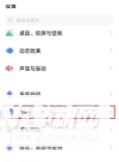 iQOO7怎么设置红包提醒-设置红包提醒方式