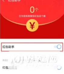 iQOO7怎么设置红包提醒-设置红包提醒方式