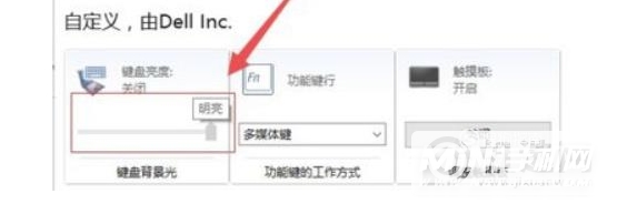 戴尔游匣G155511笔记本怎么打开键盘灯-打开键盘灯步骤