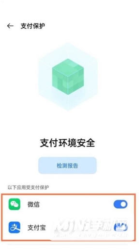 realme真我GT大师探索版如何设置支付保护-支付保护设置方式