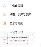 realme真我gt大师探索版怎么关闭高清通话-高清通话关闭方式