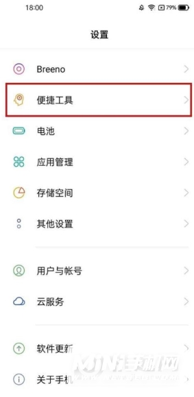 realme真我gt大师探索版悬浮球如何开启-开启悬浮球方式