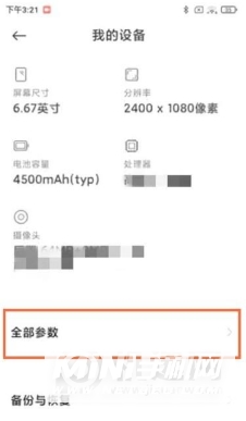 黑鲨4pro怎么禁用MIUI优化-禁用MIUI优化方式