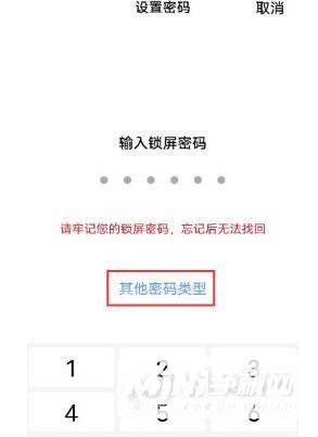 iQOO7怎么设置锁屏-锁屏密码怎么设置