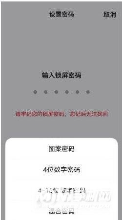 iQOO7怎么设置锁屏-锁屏密码怎么设置