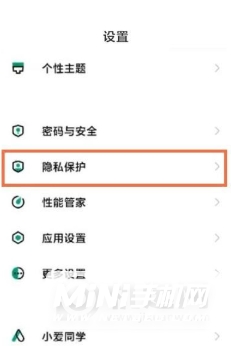 黑鲨4pro怎么安装未知应用-未知应用安装方式