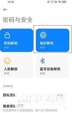 黑鲨4pro指纹数据怎么录入-录入指纹方式