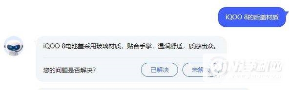 iQOO8采用了什么后盖-材质性能怎么样