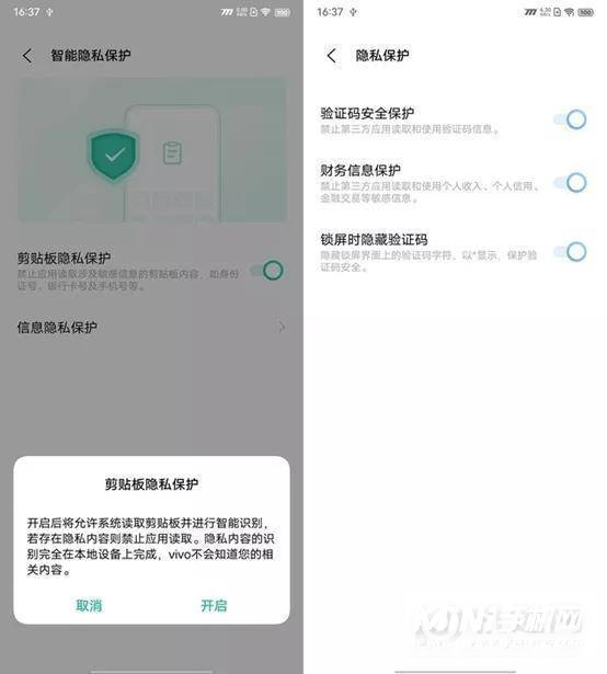 iQOO8Pro系统安全性怎么样-系统安全性好吗