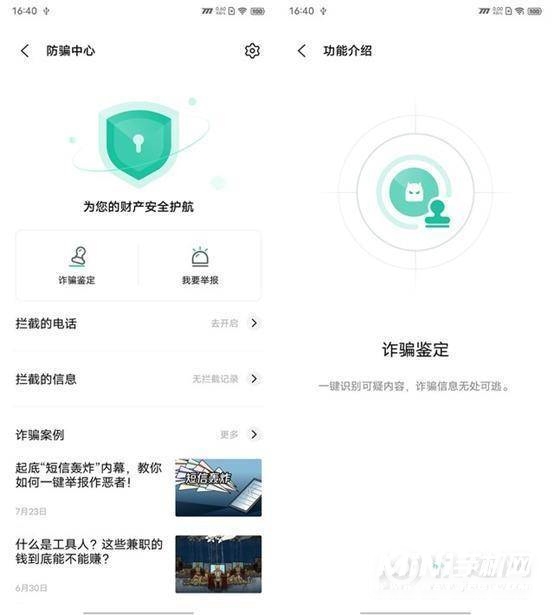 iQOO8Pro系统安全性怎么样-系统安全性好吗