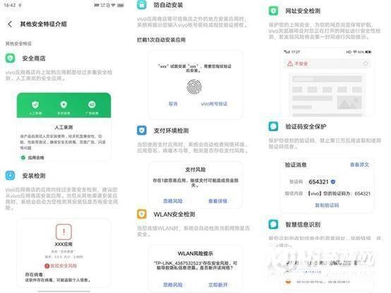 iQOO8Pro系统安全性怎么样-系统安全性好吗