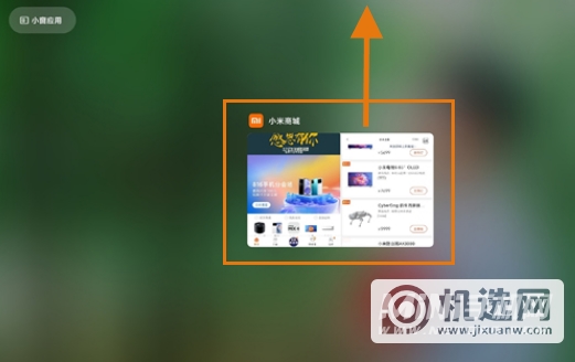 小米平板5怎么关闭后台应用-怎么释放运行内存