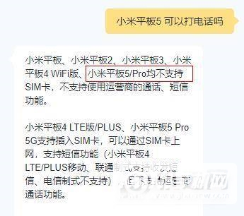 小米平板5可以打电话吗-可以插卡吗