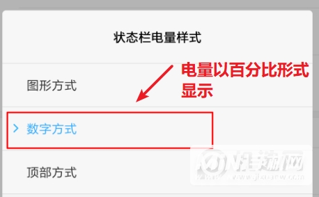 小米平板5怎么显示数字电量-电量怎么以数字显示