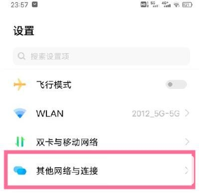 iqoo7蓝牙怎么连接-怎么设置蓝牙