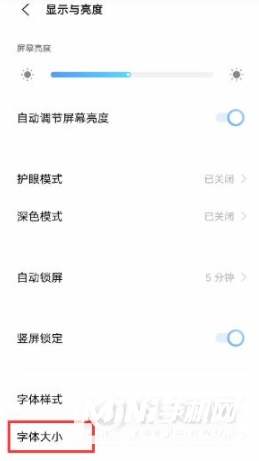 iQOO8Pro怎么设置字体-设置字体方法