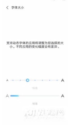 iQOO8Pro怎么设置字体-设置字体方法