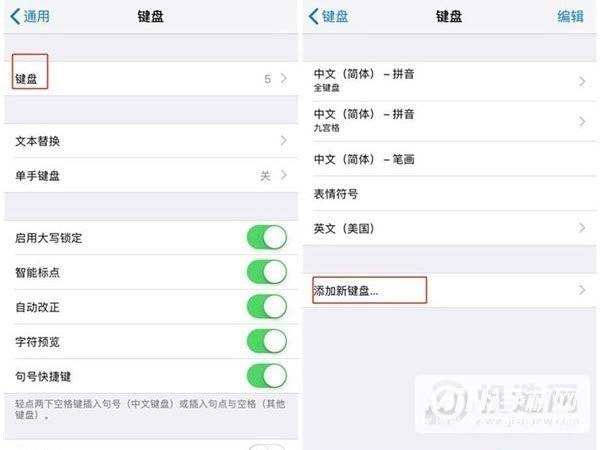 iPhone12怎么添加新键盘-键盘添加方式