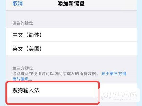 iPhone12怎么添加新键盘-键盘添加方式