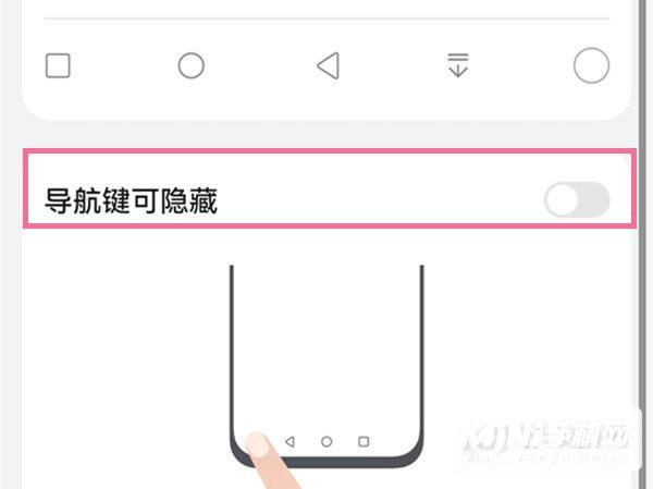 华为P50怎么隐藏导航键-导航键如何隐藏
