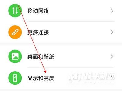 荣耀X20怎么调节屏幕刷新率-刷新率在哪设置
