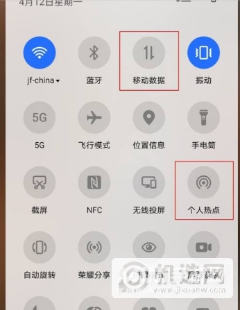 荣耀x20怎么开启热点-开启热点设置方式