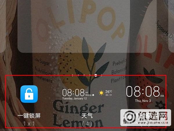 荣耀X20怎么添加天气小组件-桌面小组件如何添加