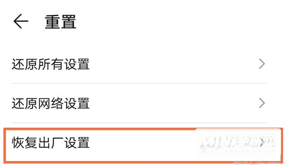 荣耀X20怎么恢复出厂设置-重置步骤