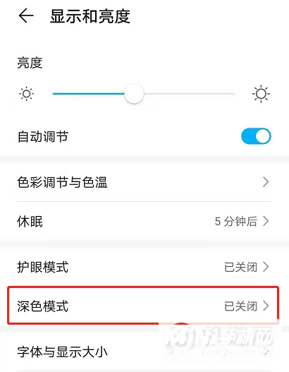 荣耀50se如何设置深色模式?荣耀50se深色模式设置教程截图