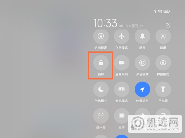 小米平板5Pro怎么锁屏-有几种锁屏方式