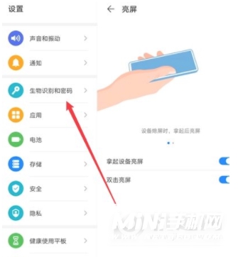 荣耀平板V7Pro支持面部解锁吗-怎么设置面部解锁