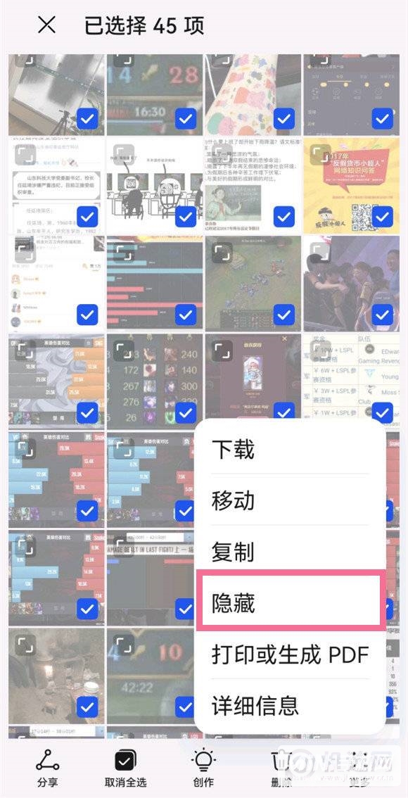 华为P50Pro怎么隐藏相册-隐藏相册怎么操作