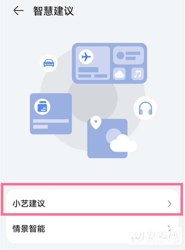 华为P50怎么添加小艺建议-小艺建议卡片怎么添加到桌面