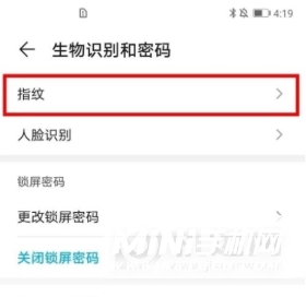 荣耀50se如何设置指纹-设置指纹的方式