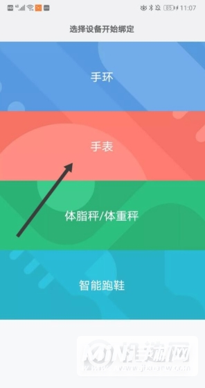 小米手表color运动版怎么安装app-安装app的方式