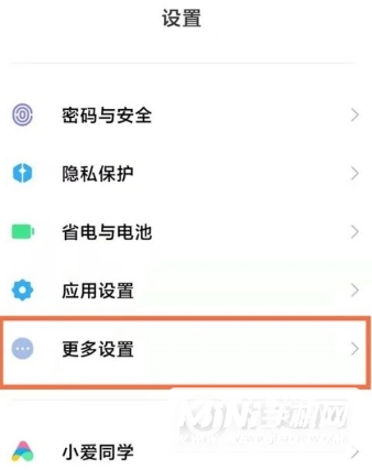 小米mix4如何设置24小时制时间-设置24小时制时间的方法