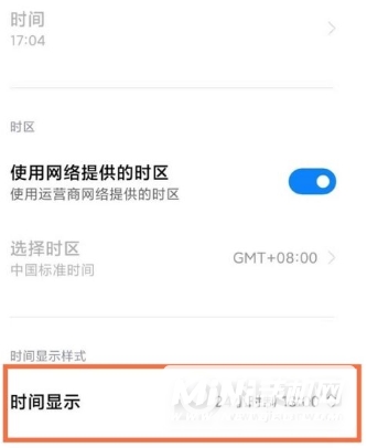 小米mix4如何设置24小时制时间-设置24小时制时间的方法