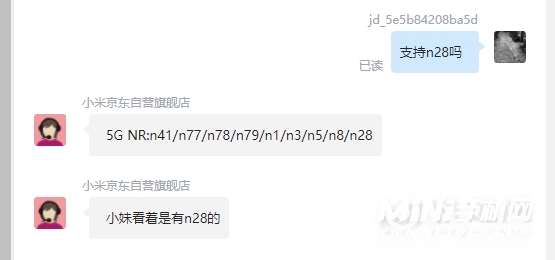小米mix4支持频段有哪些-支持n28吗