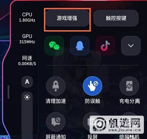 红魔6R怎么开启游戏模式-