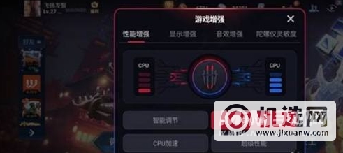 红魔6R怎么开启游戏模式-