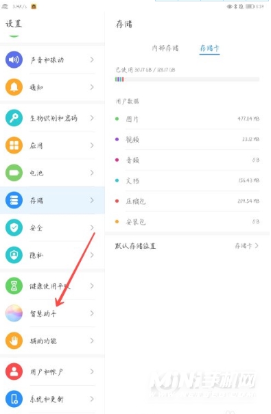 华为matepadpro怎么设置AI字幕-设置AI字幕的方式